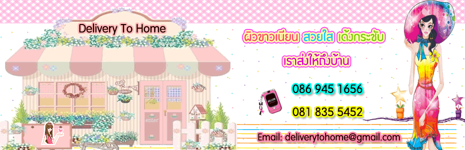 Delivery To Home